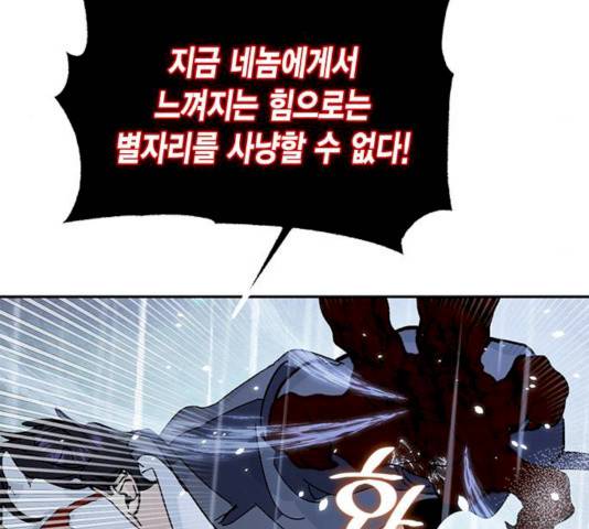 리턴 투 플레이어 50화 18