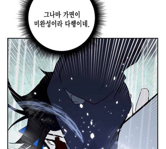 리턴 투 플레이어 50화 20