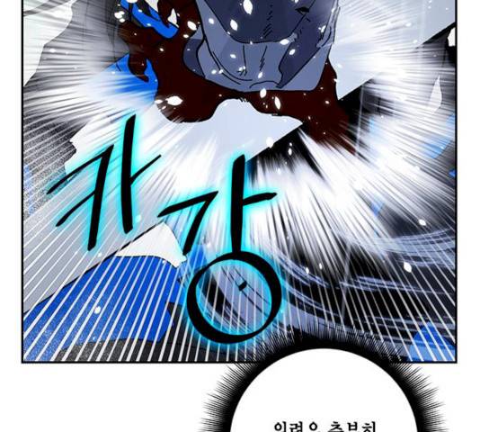 리턴 투 플레이어 50화 21