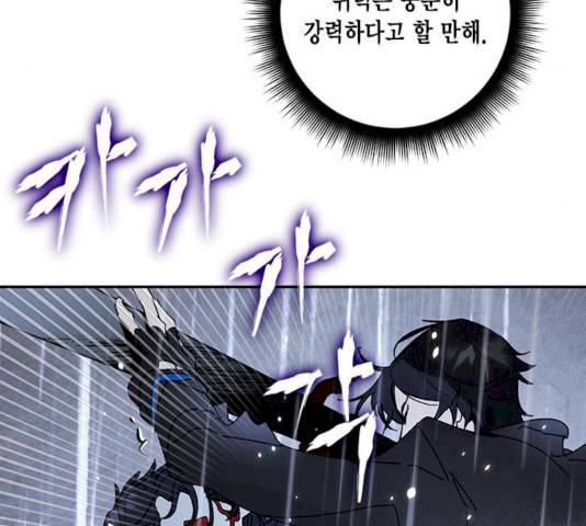 리턴 투 플레이어 50화 22