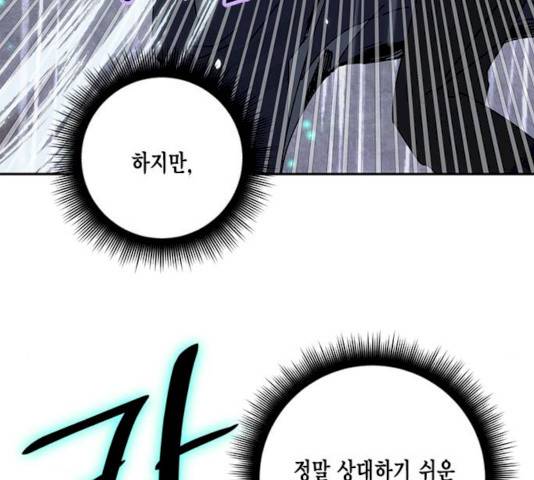 리턴 투 플레이어 50화 24