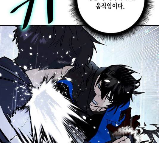 리턴 투 플레이어 50화 25