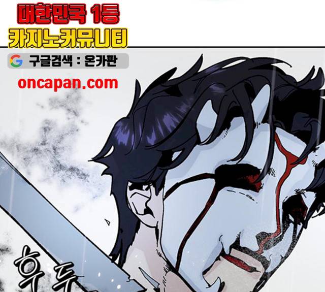리턴 투 플레이어 50화 27