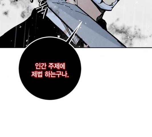 리턴 투 플레이어 50화 28