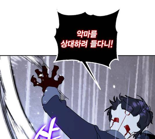 리턴 투 플레이어 50화 29