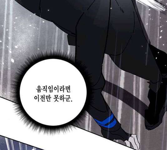 리턴 투 플레이어 50화 31