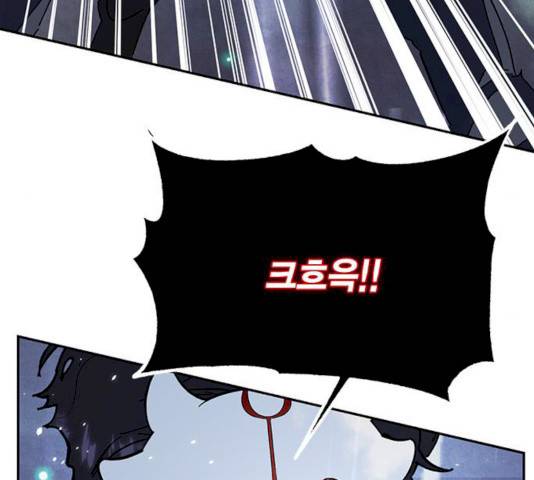 리턴 투 플레이어 50화 34