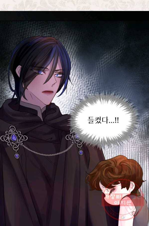 레이디 생존의 법칙 41화 6