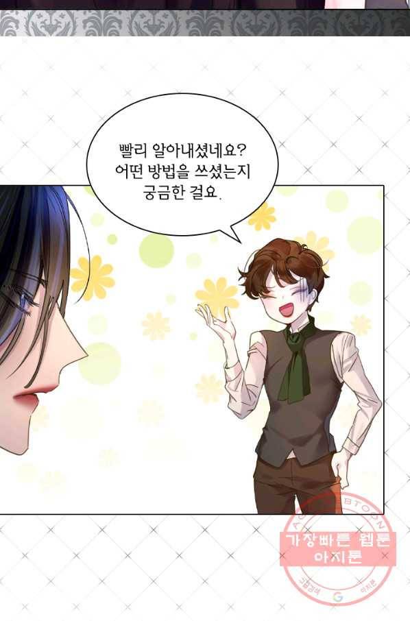레이디 생존의 법칙 41화 7