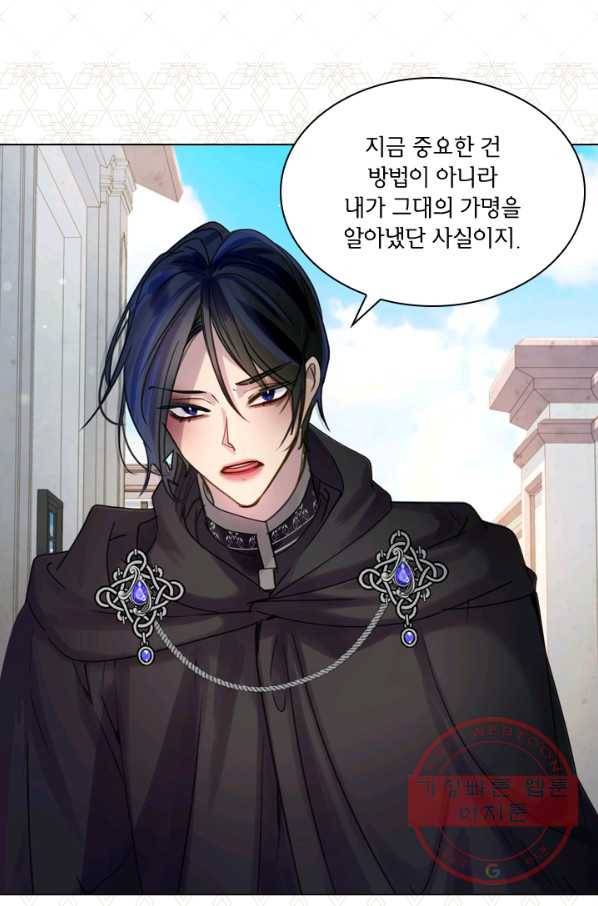 레이디 생존의 법칙 41화 8