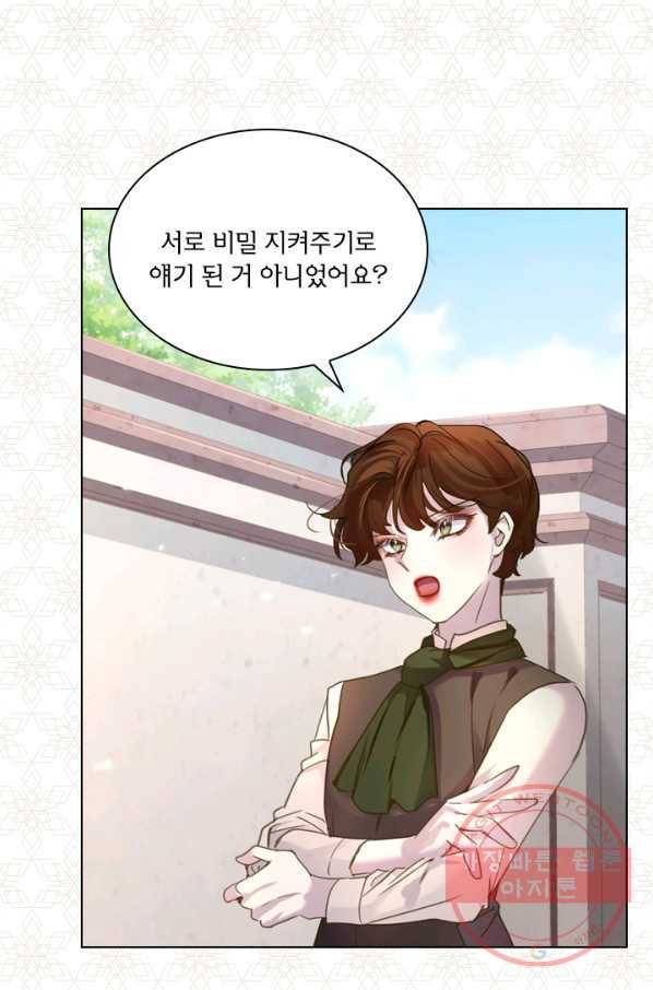 레이디 생존의 법칙 41화 9