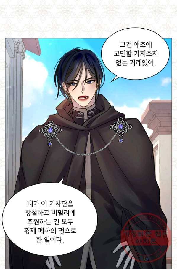 레이디 생존의 법칙 41화 10