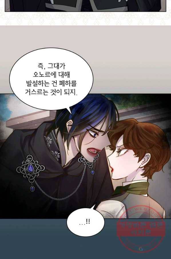 레이디 생존의 법칙 41화 11