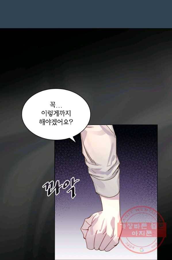 레이디 생존의 법칙 41화 12