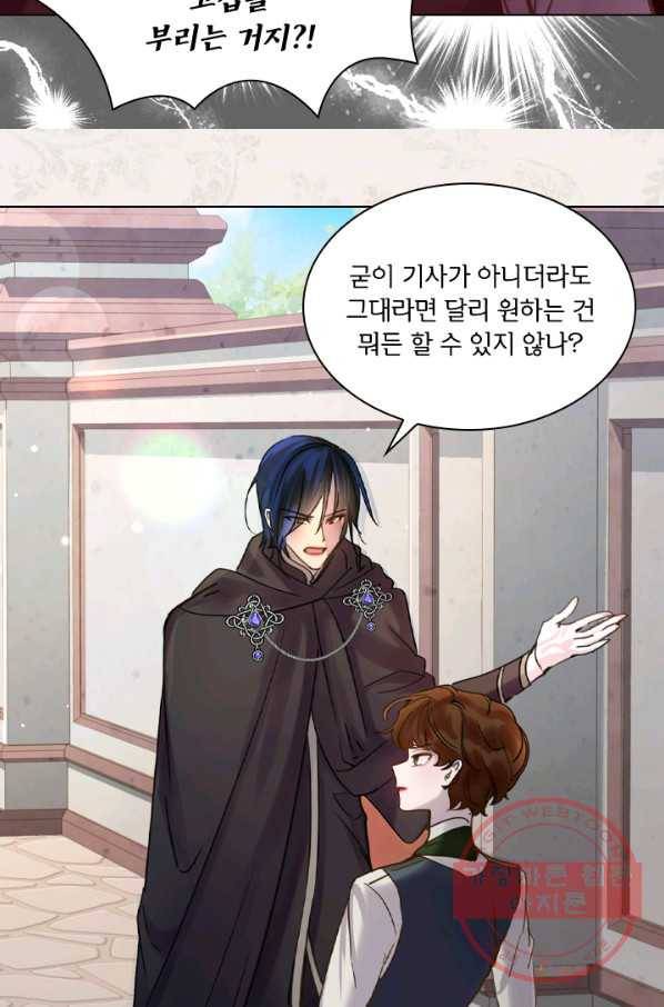 레이디 생존의 법칙 41화 14