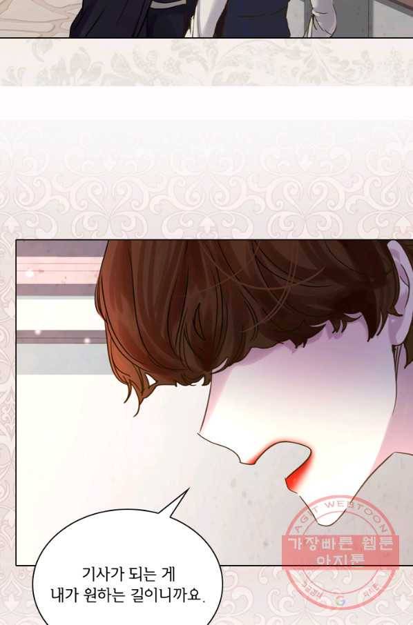 레이디 생존의 법칙 41화 15