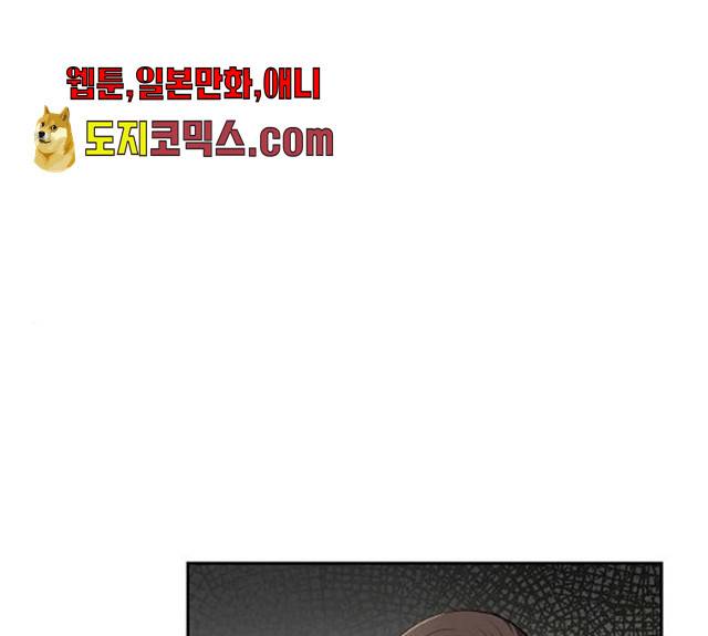 원하는 건 너 하나 54화 1