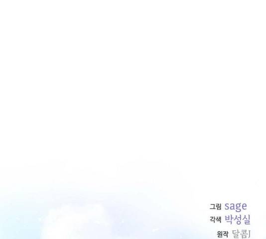 원하는 건 너 하나 54화 7