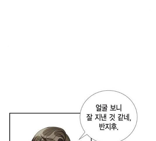 원하는 건 너 하나 54화 9