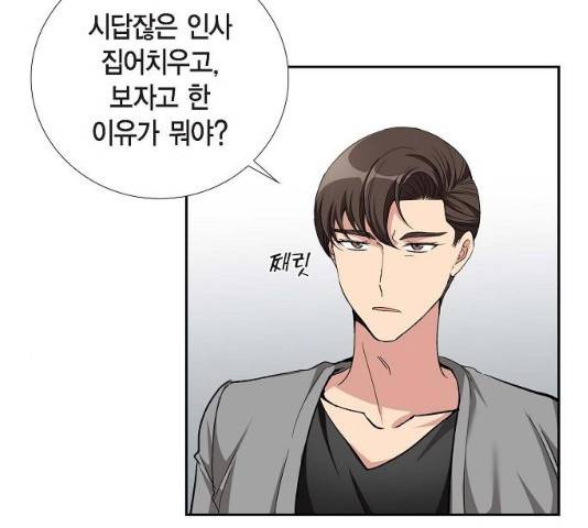 원하는 건 너 하나 54화 11