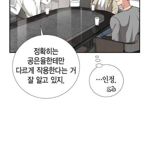 원하는 건 너 하나 54화 13