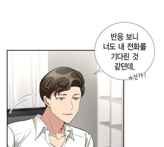 원하는 건 너 하나 54화 14
