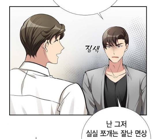 원하는 건 너 하나 54화 16