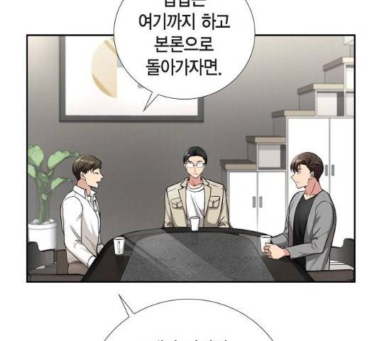 원하는 건 너 하나 54화 18