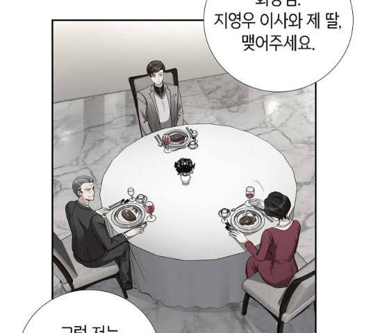 원하는 건 너 하나 54화 20