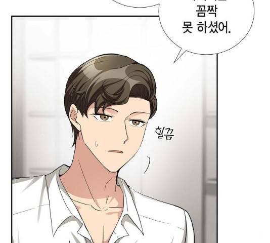 원하는 건 너 하나 54화 22