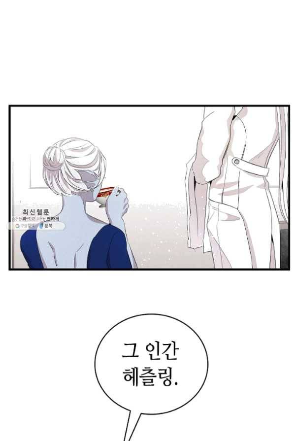 환골탈태 133화 1