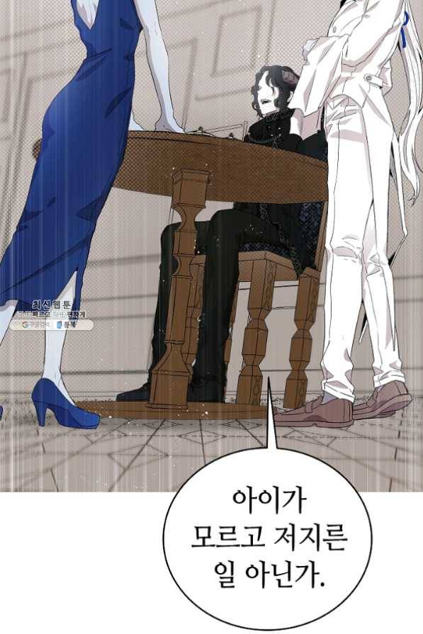 환골탈태 133화 11