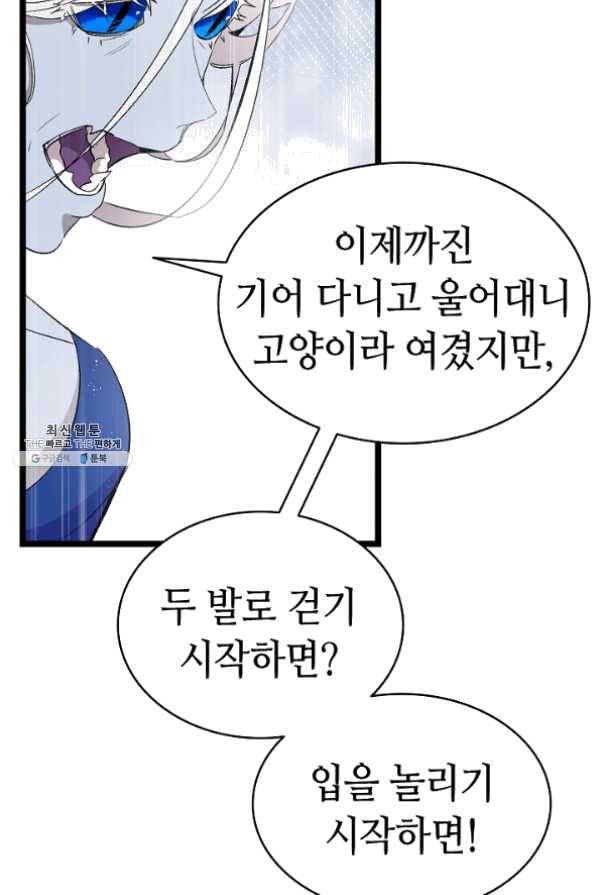 환골탈태 133화 13