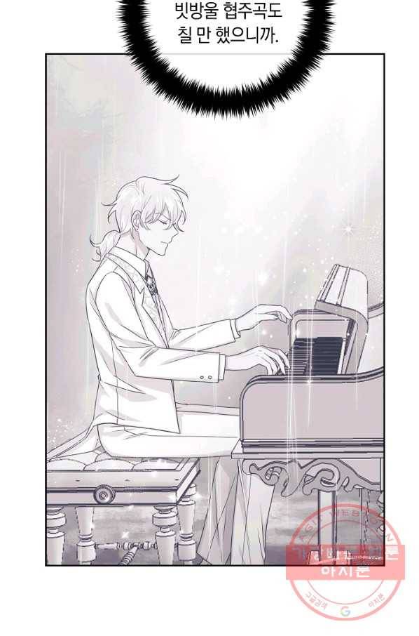나는 이 집 아이 121화 41