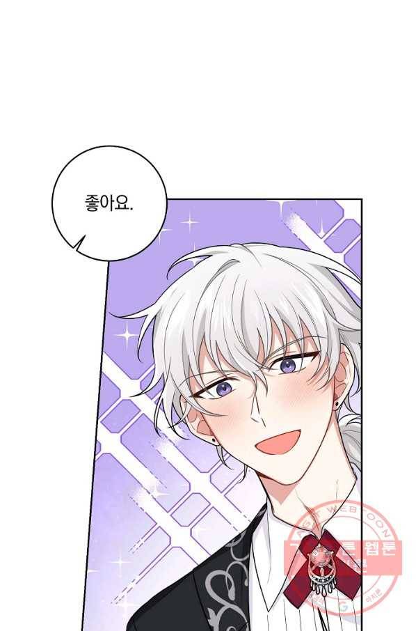 나는 이 집 아이 121화 42