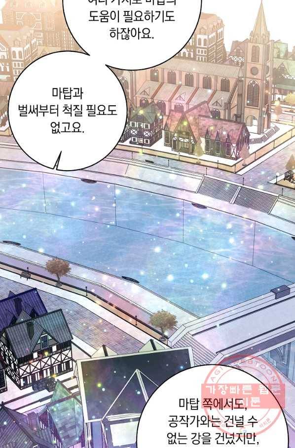 나는 이 집 아이 121화 51