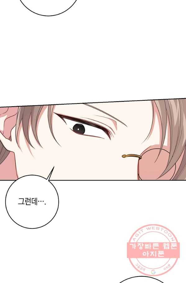 나는 이 집 아이 121화 55