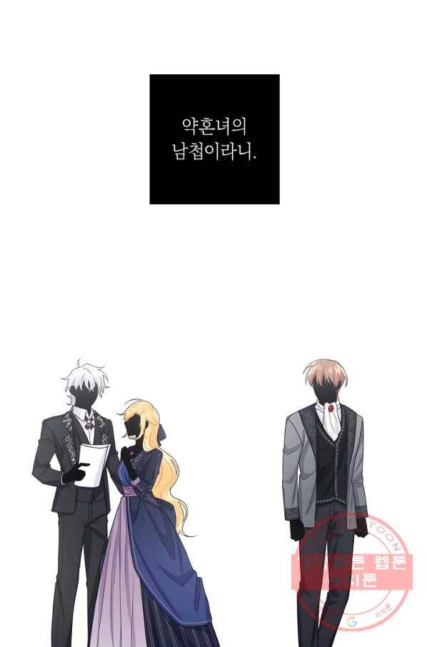 나는 이 집 아이 121화 65