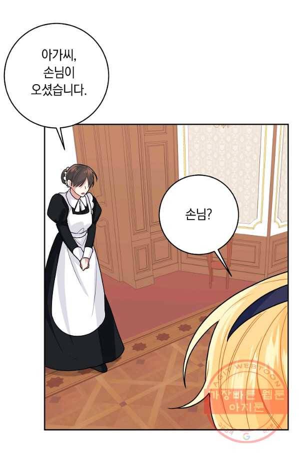 나는 이 집 아이 121화 76