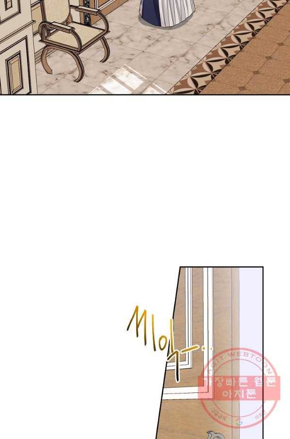 나는 이 집 아이 121화 85