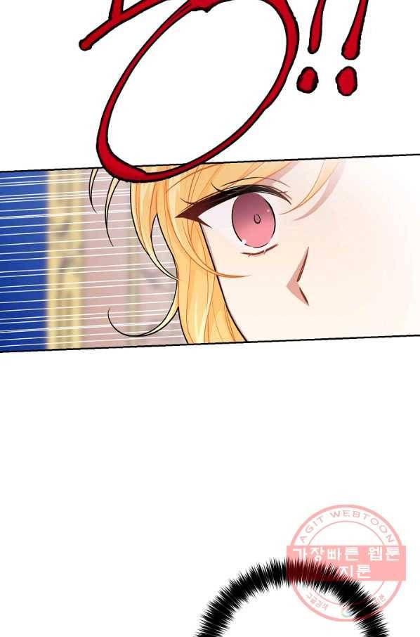 나는 이 집 아이 121화 88