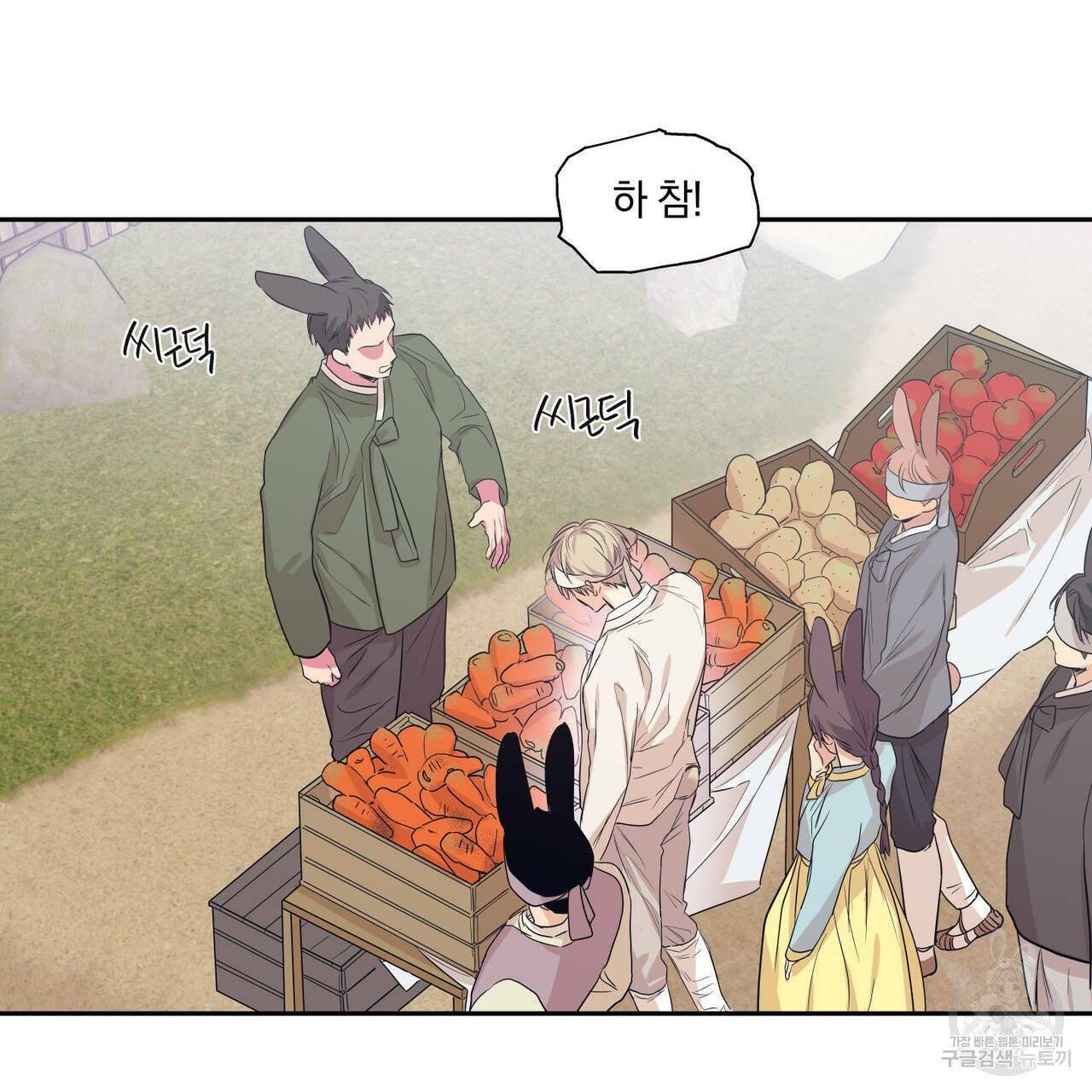 연애제한구역 특별 외전 8화 5