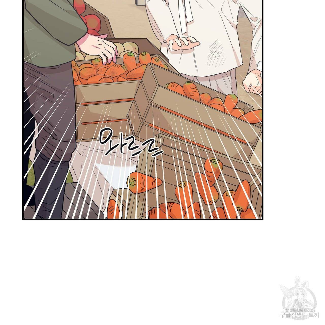 연애제한구역 특별 외전 8화 11