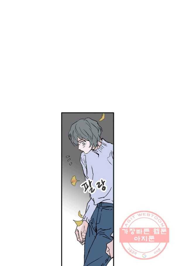 나는 너를 모른다 41화 1