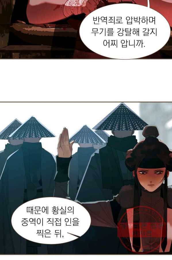 일대영후 시즌2 54화 4
