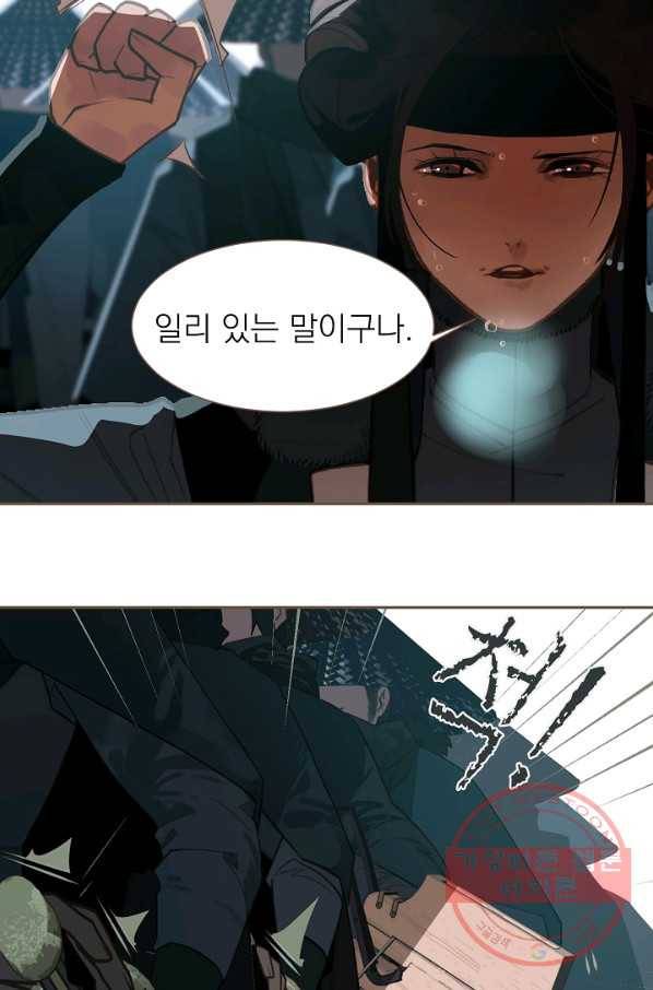 일대영후 시즌2 54화 6