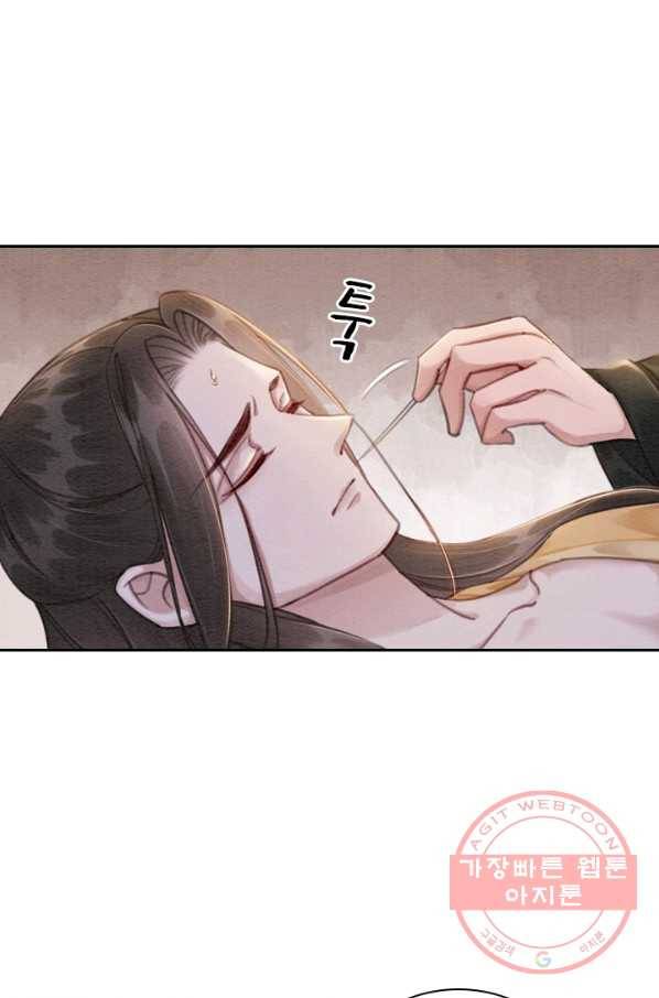 폭군이 내 새끼가 되었습니다 161화 1