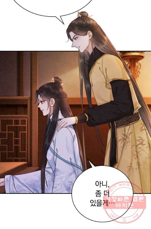 폭군이 내 새끼가 되었습니다 161화 4