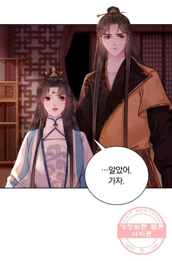 폭군이 내 새끼가 되었습니다 161화 6