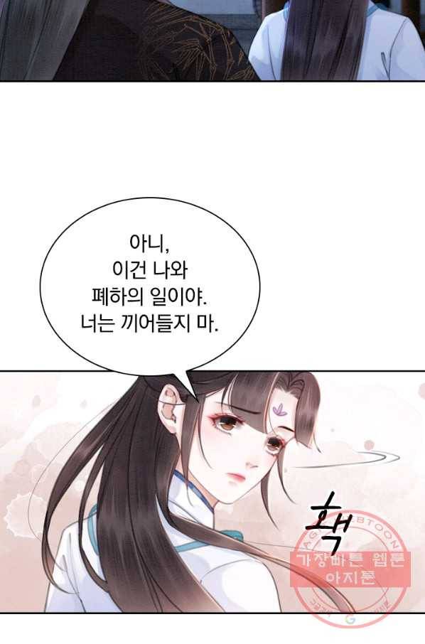폭군이 내 새끼가 되었습니다 161화 11